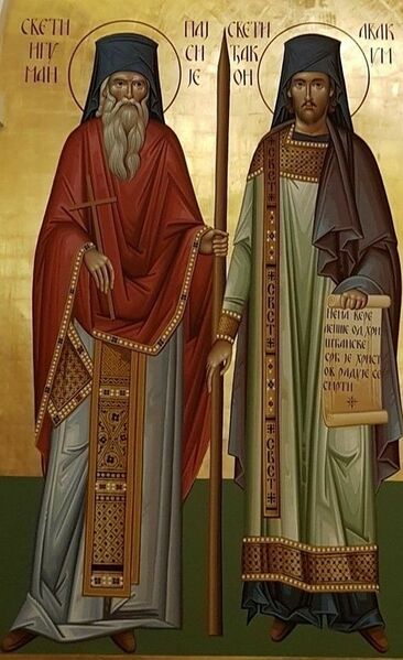 Datei:Paisios und Avakum.jpg